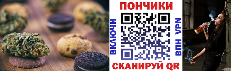 Canna-Cookies конопля  Усмань 
