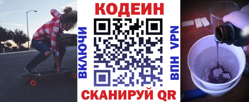 darknet формула  кракен ссылки  Усмань  Кодеин напиток Lean (лин) 