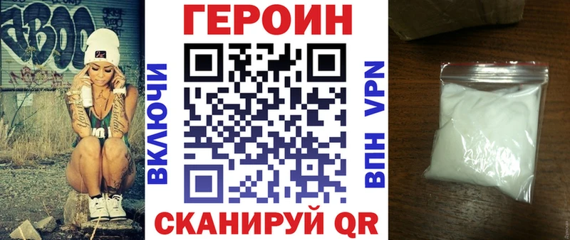 ГЕРОИН Heroin  наркошоп  Усмань 