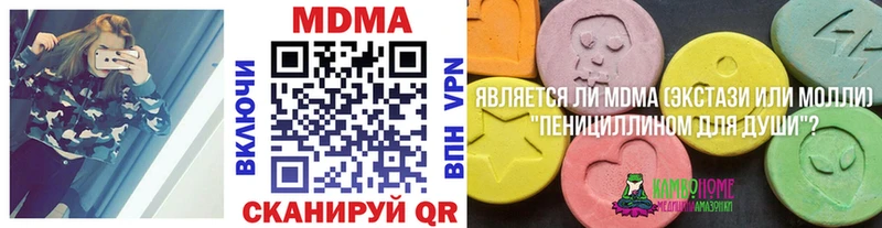 где купить наркоту  Усмань  МДМА VHQ 