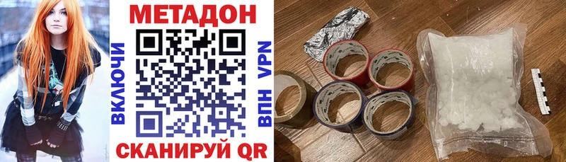 ОМГ ОМГ ТОР  Усмань  МЕТАДОН VHQ 