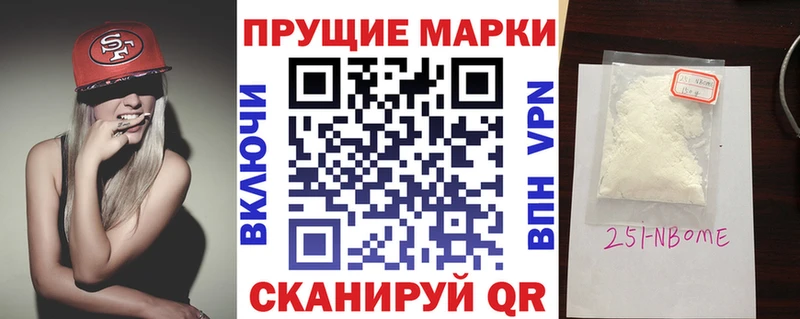 Марки NBOMe 1,8мг Усмань