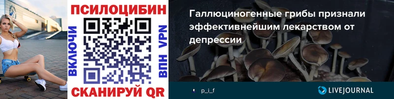 Псилоцибиновые грибы мухоморы  Усмань 
